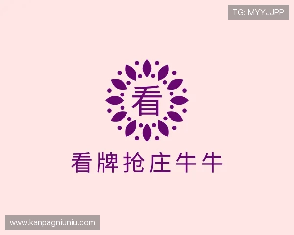 知道看牌抢庄牛牛